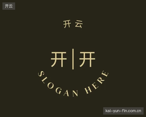 知道开云平台