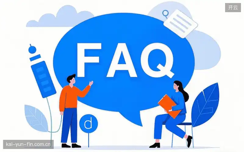 赛事直播观看教程FAQ